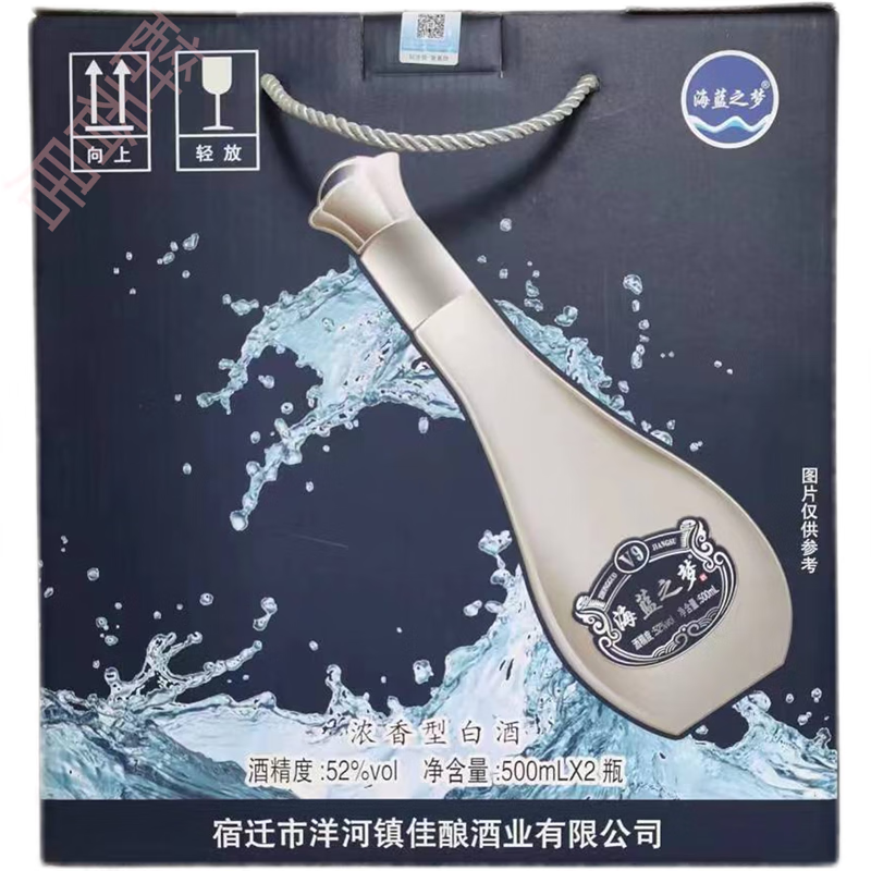 乾御海蓝之梦海蓝之梦v9 52度 浓香型 500ml*2瓶礼盒装 52度 500ml 2