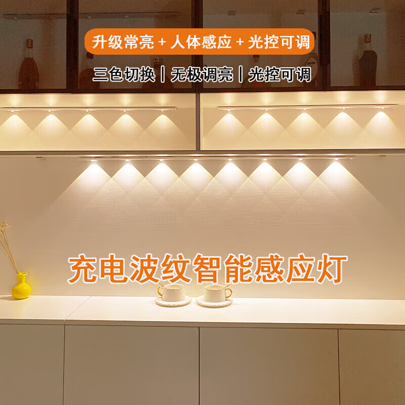 LED充电感应橱柜灯酒柜展柜玄关猫眼灯磁吸免线小山丘波纹灯带 【白色】120厘米10灯珠+人体感