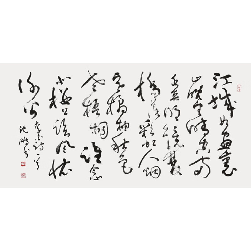 沈鹏书法四尺横幅名家字画草书作品手绘现代名人书画精品装饰收藏纯