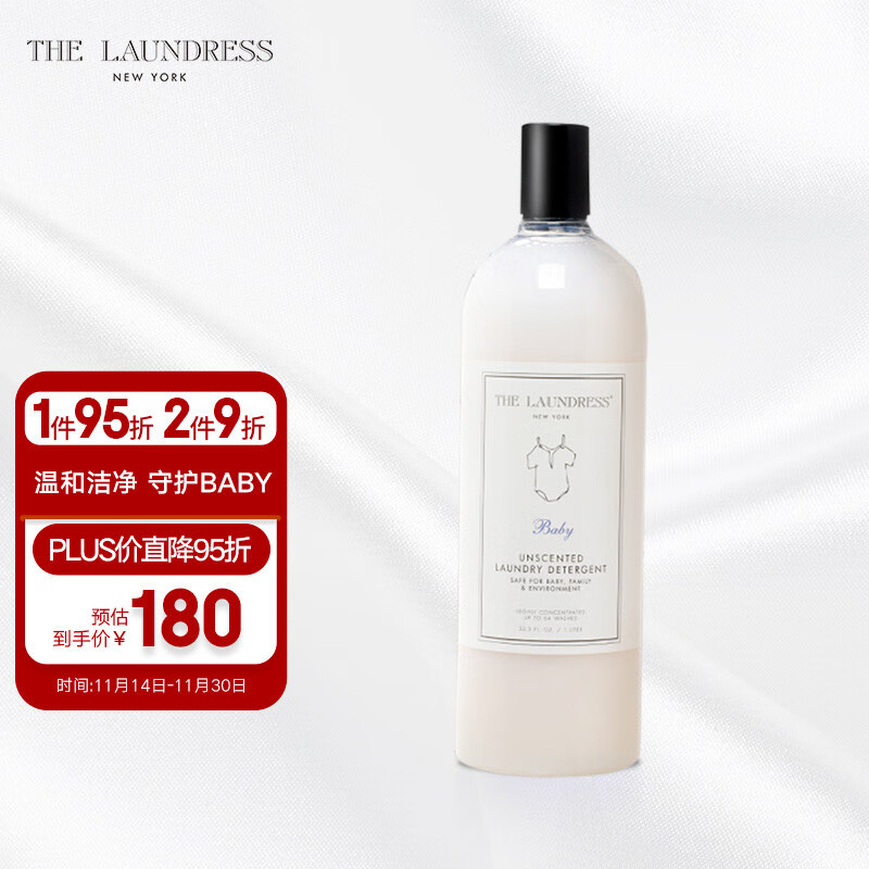 The Laundress 婴儿洗衣液无香型1L 初生儿宝宝温和洗护洗衣液 儿童洗衣液 美国原装进口