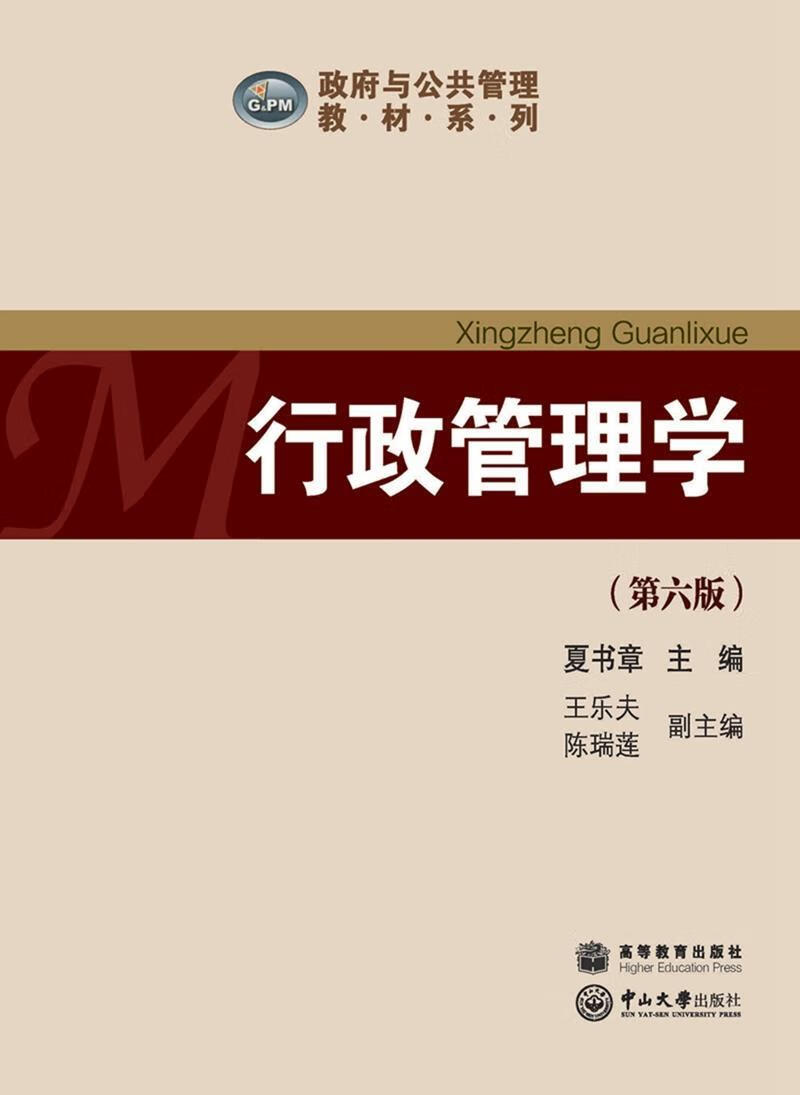 中专行政管理学什么