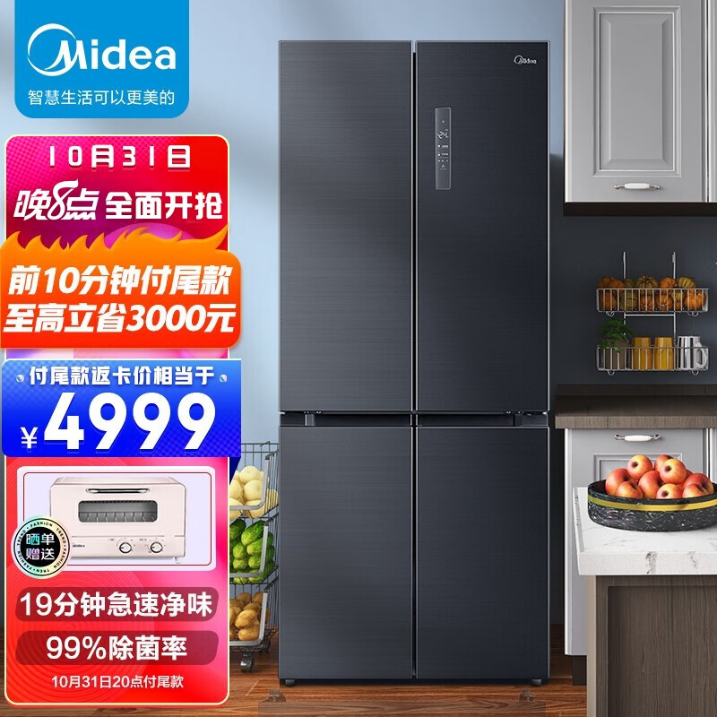 美的(Midea)19分钟急速净味507升变频一级能效十字对开四门电冰箱家用除菌超薄无霜智能家电BCD-507WTPZM(E) 