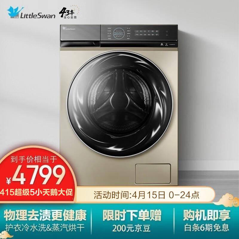 小天鹅TD100RFTEC洗衣机值得购买吗