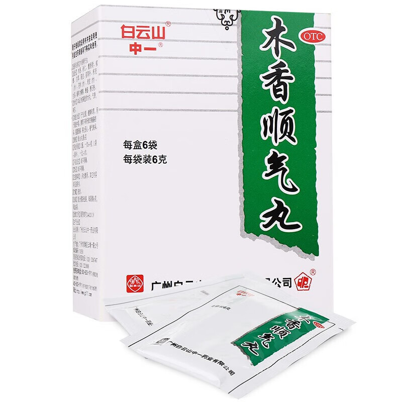 中一牌 木香顺气丸 6g*6袋华源大药房 1盒装