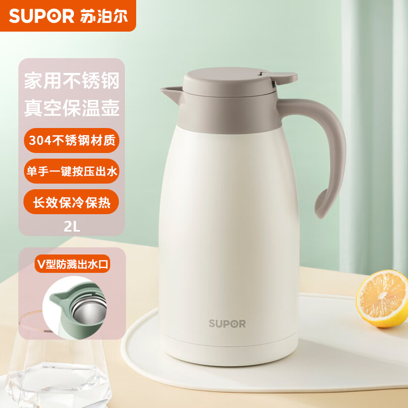 苏泊尔家用保温暖水壶瓶大容量热开水304不锈钢2.0L燕麦白KC20KH50怎么看?