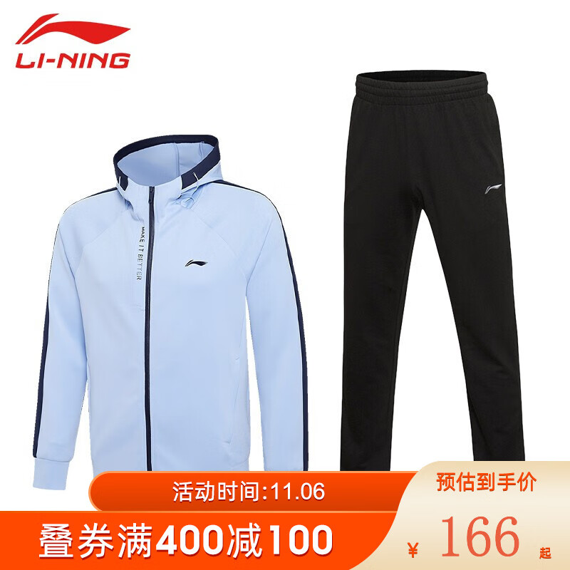 李宁运动套装男拉链开衫秋季款长袖卫衣卫裤男套装运动服 04开衫连帽