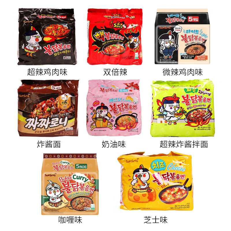 三养韩国三养火鸡面超辣变态辣泡面双倍辣奶油芝士味拉面炸酱拌面