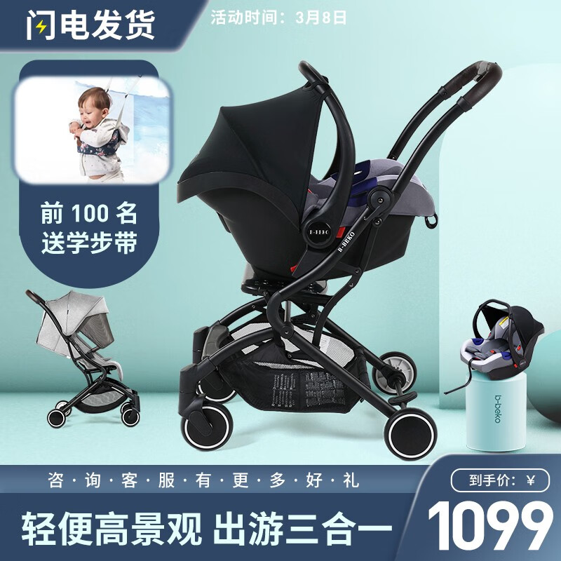 B-BEKO英国婴儿推车可坐可躺轻便折叠伞车可上飞机0-3岁高景观婴儿车宝宝推车避震 绅士灰3代-提篮版