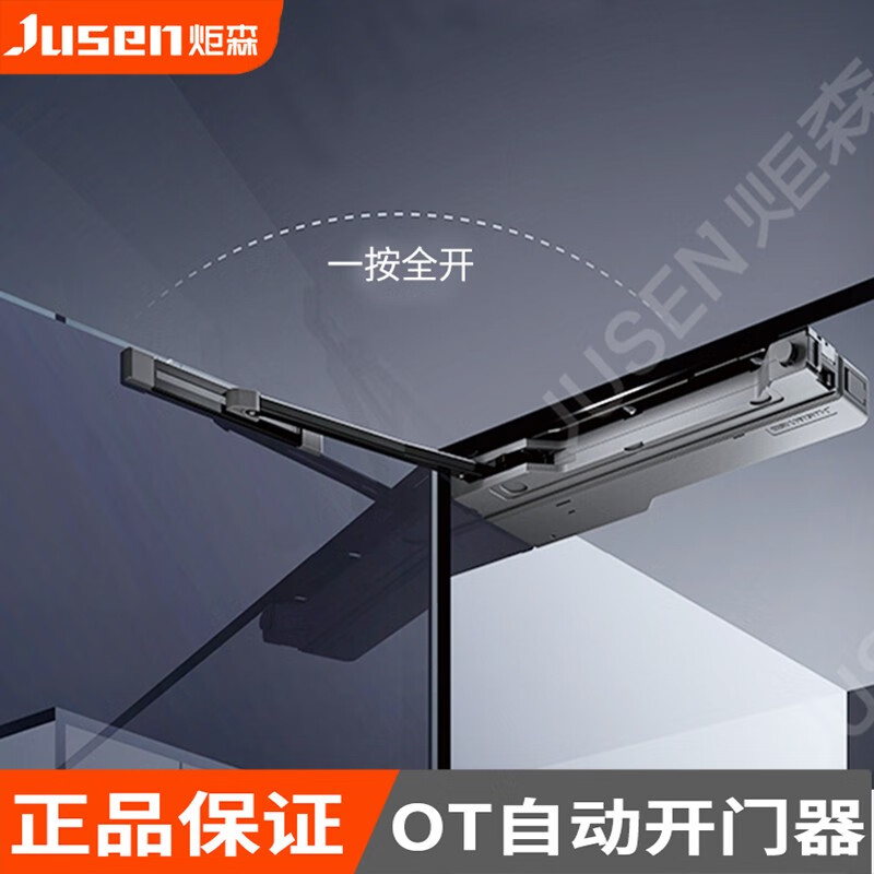 炬森ot自动开门器反弹器闭门器柜门mini按压式橱柜迷你弹门免拉手 ot