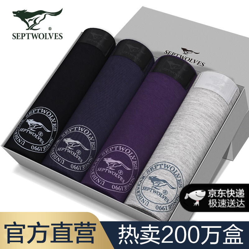 七匹狼男士内裤男抑菌秋冬季薄款冰丝平角裤中腰抗菌青中年短裤透气大码裤头 83049【抑菌】亲肤款4条 (175/90/XL)建议120-140斤