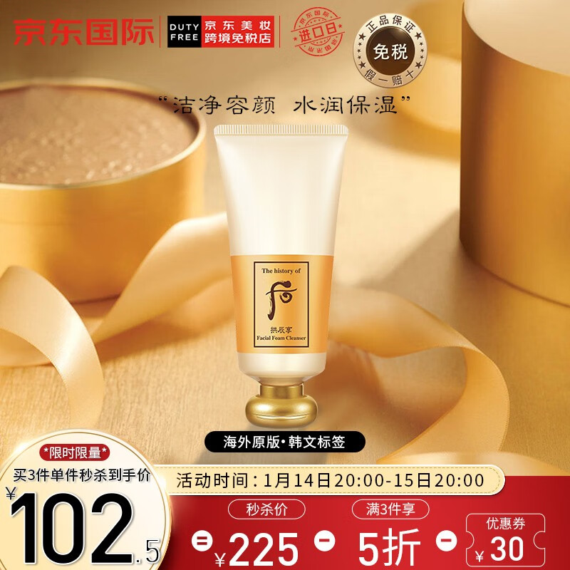 京东美妆穿搭 2021-01-15 - 第10张 | 最新购物优惠券 京东美妆穿搭 2021-01-15 - 第10张 | 最新购物优惠券
