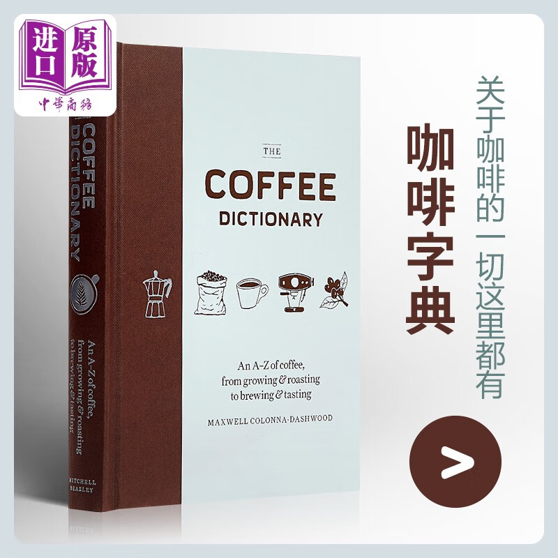 咖啡字典 英文原版 Coffee Dictionary Maxwell Colonna