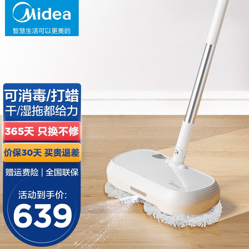 美的（Midea）无线电动手持擦地机FC3 手持拖把拖地机 扇形水雾喷水 深度清洁机 白色