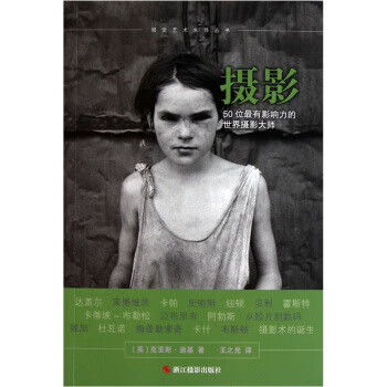 摄影50位有影响力的世界摄影大师