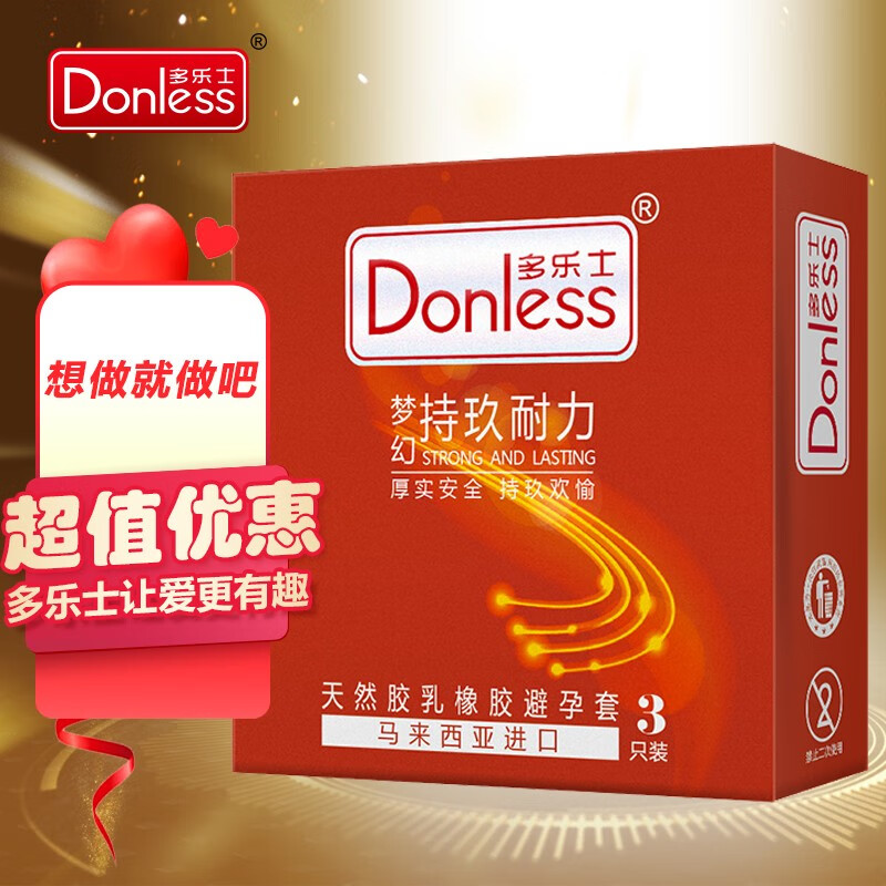 多乐士避孕套价格走势，汇总畅销型号及优惠信息