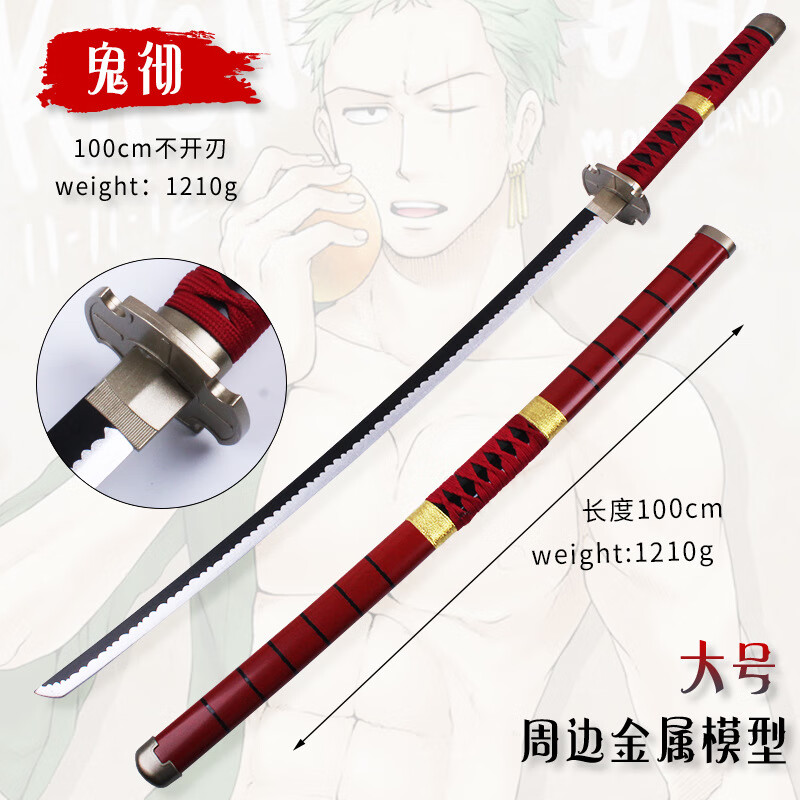 【希少品】 那須野乃木神社発行 乃木大将の儀礼刀 レプリカ 那須野乃木神社発行乃木希典大将の儀礼刀サーベル模造刀、レプリカ☆(儀礼