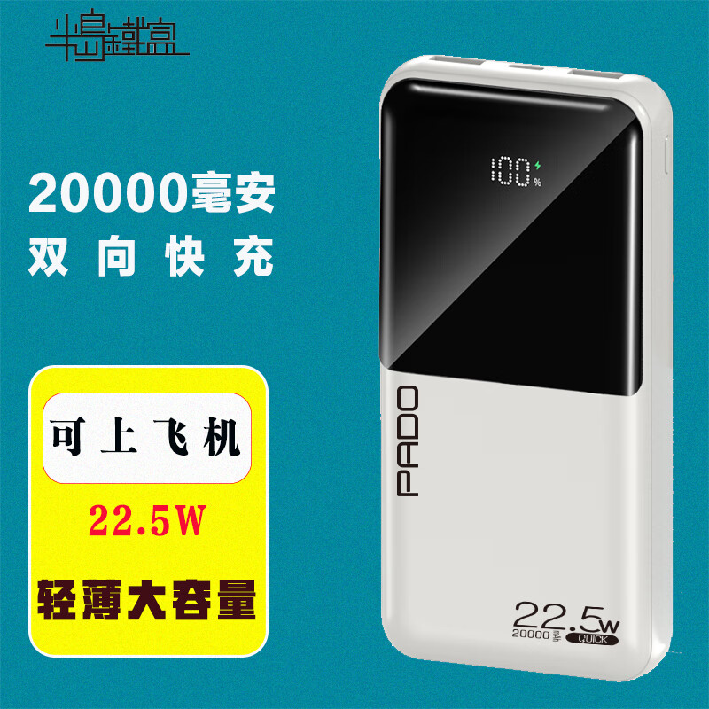 移动电源历史价格和最高价|移动电源价格历史