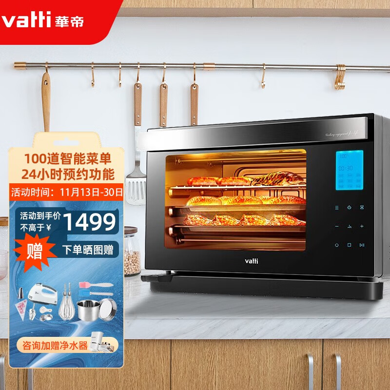 华帝（VATTI）蒸烤箱一体机 家用电蒸箱台式 智能大容量多功能蒸汽烤箱 ZK-30i6CZ