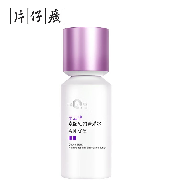 片仔癀（PZH）皇后牌素配轻颜菁采水保湿补水爽肤水护肤品 净含量：110ml