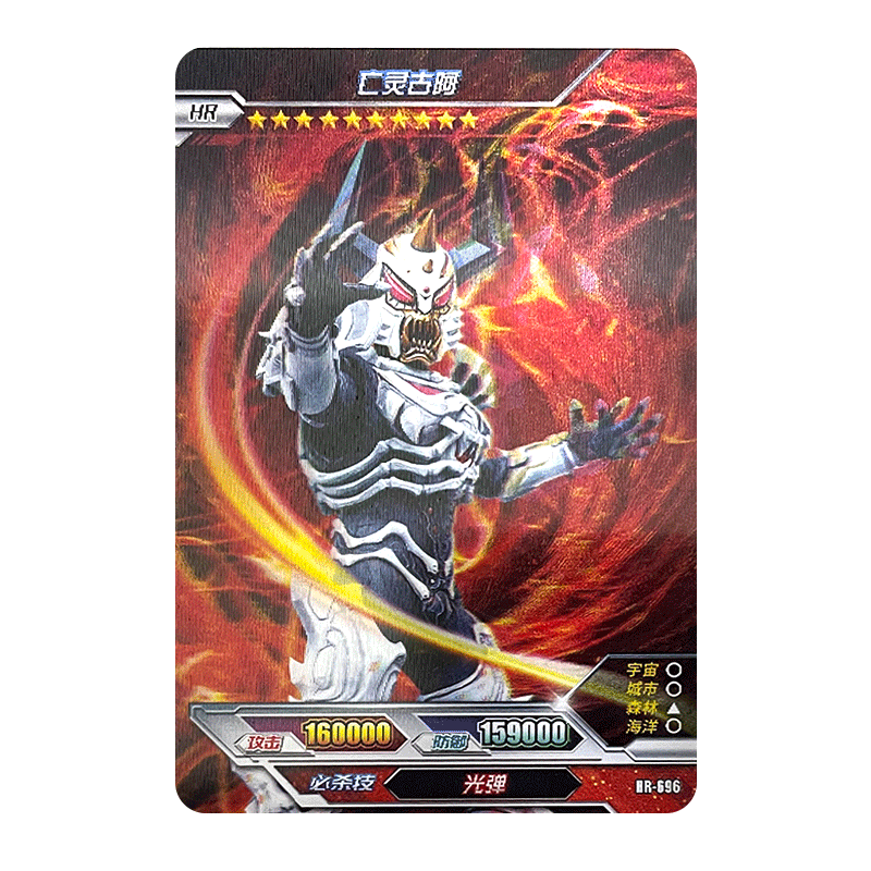 17弹荣耀版hr卡3d立体卡全套怪兽英雄收藏卡牌链接二 hr-696亡灵古阿