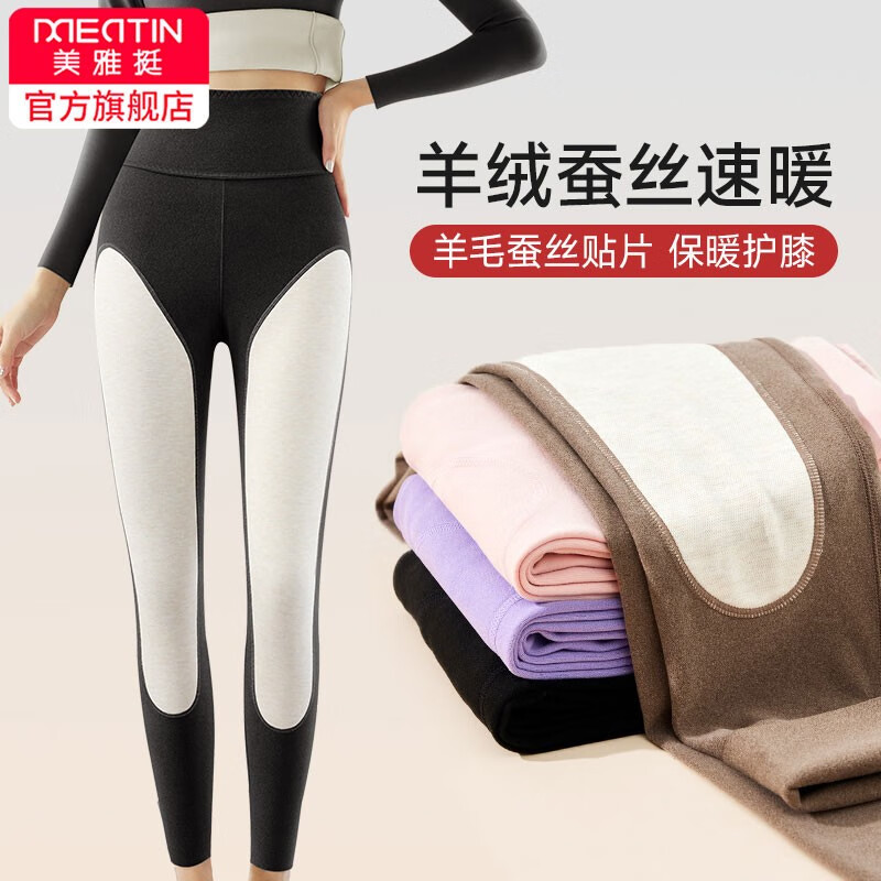 美·雅·挺保暖裤女加绒加厚高腰德绒羊毛棉裤冬季秋裤暖膝中老年人打底线裤 黑色(女士) XL (适合80-110斤)