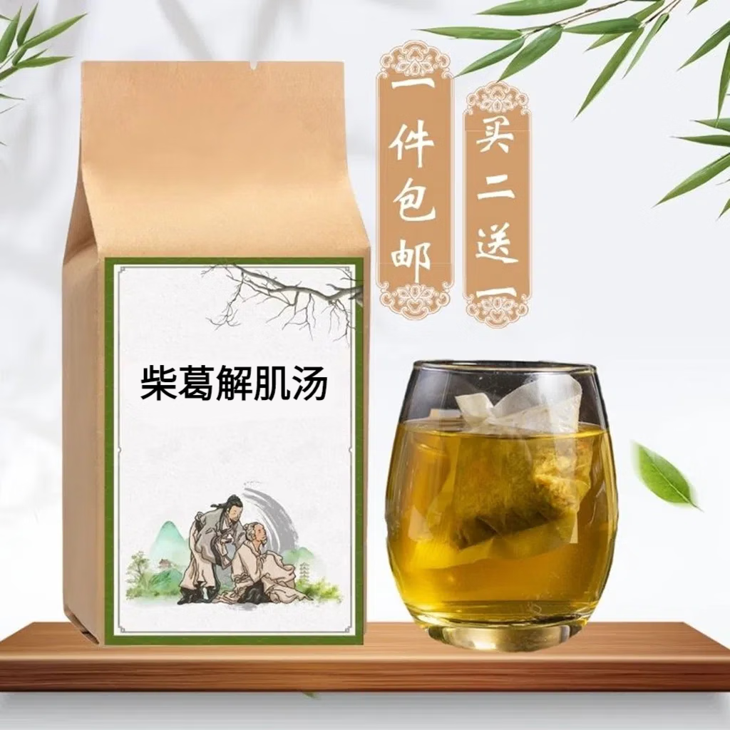 睿德堂柴葛解肌汤加减 外感风热解肌清1热 真材实料 袋泡茶 180g 一件