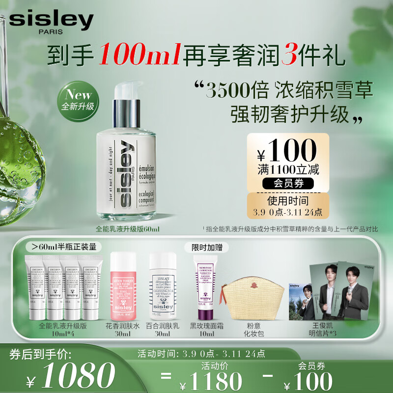 京东乳液面霜最低价查询平台|乳液面霜价格走势图