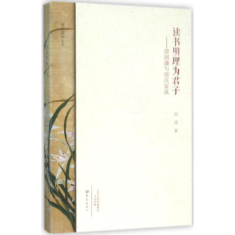 读书明理为君子