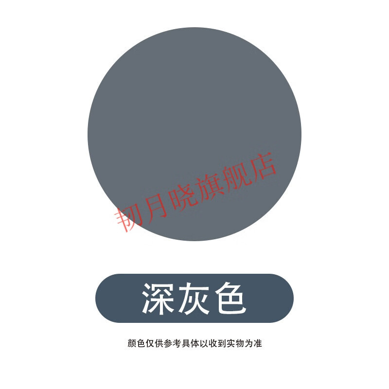 韌月曉外墻漆幼兒園輪胎漆彩繪油漆水性涂料涂鴉漆外墻防水顏料花盆墻繪 深灰色 0-1L