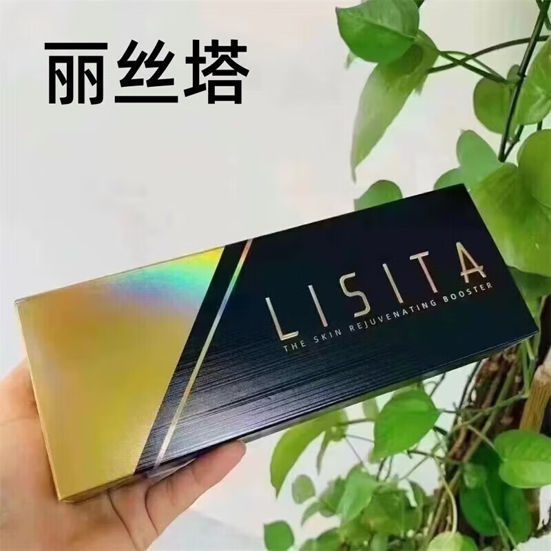 丽丝塔lisita复合动能素小金盒水光修护保湿精华原液 湿精华原液 3ml