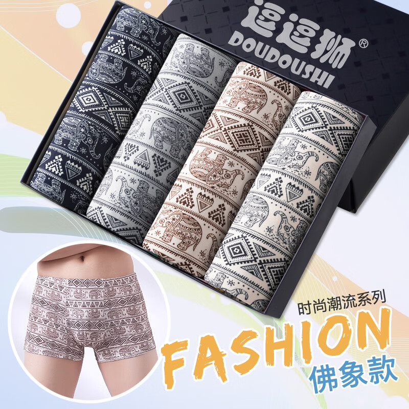 暮柒男式内裤-高品质、舒适、实惠