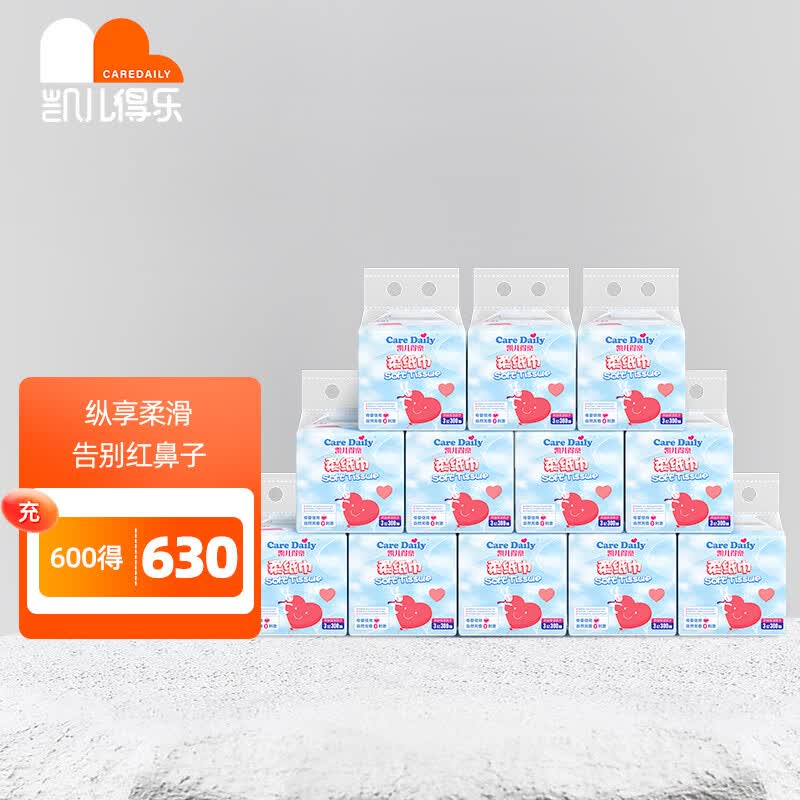 凯儿得乐婴儿护肤手口柔纸巾(60抽*60包)新生儿宝宝干湿两用抽纸怎么样,好用不?