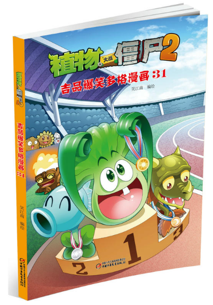 智者星球(地球哲学与哲学家百科全书)(精)