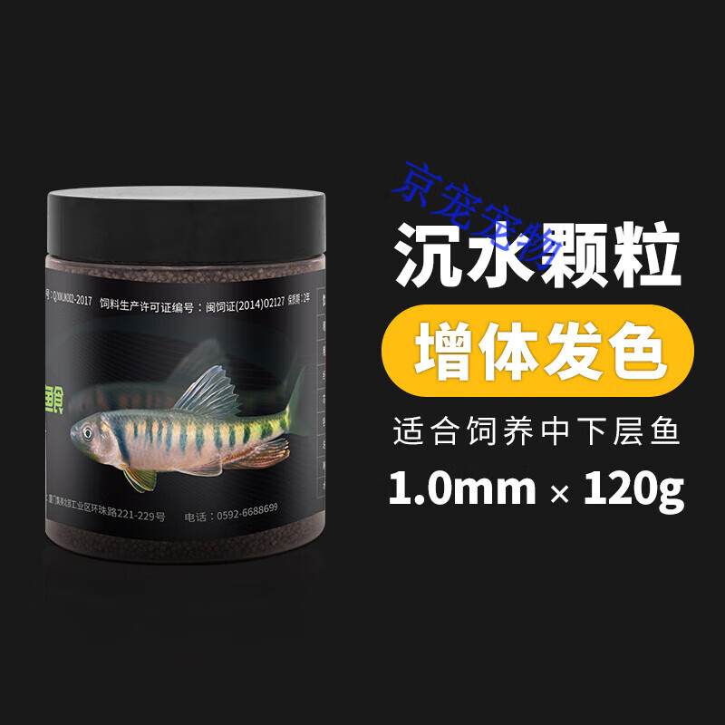 BIOZYM原生魚(yú)飼料馬口飼料長(cháng)鰭鱲寬鰭鱲鳑鲏?mèng)~(yú)食溪流缸魚(yú)糧顆粒發(fā)色魚(yú)料 1.0mm 增體發(fā)色 120g 1瓶 沉底型