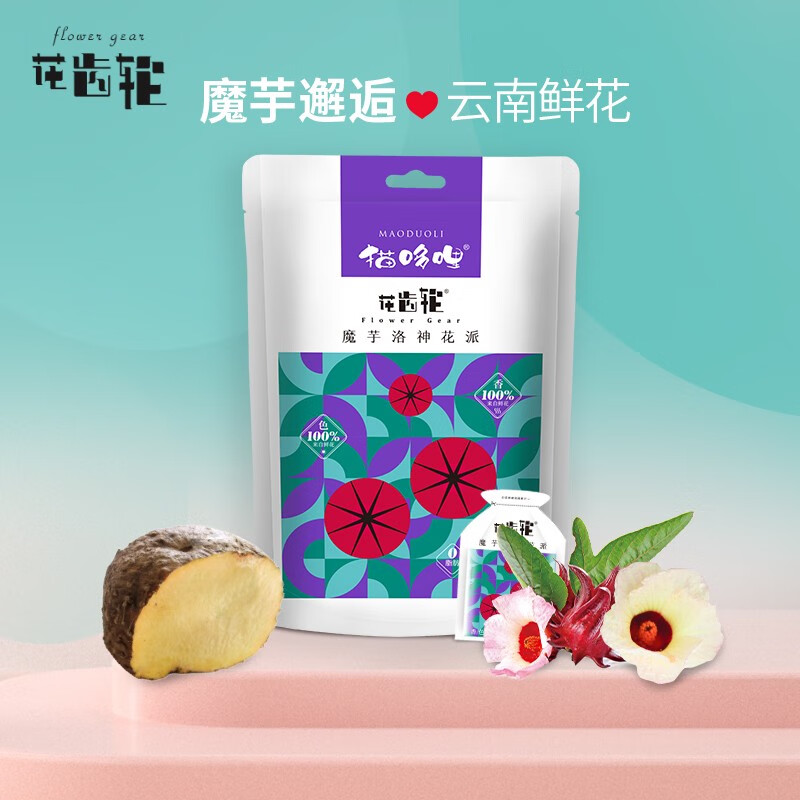 猫哆哩300-210花齿轮魔芋蒟蒻果冻布丁云南特产网红零食 180g魔芋洛神