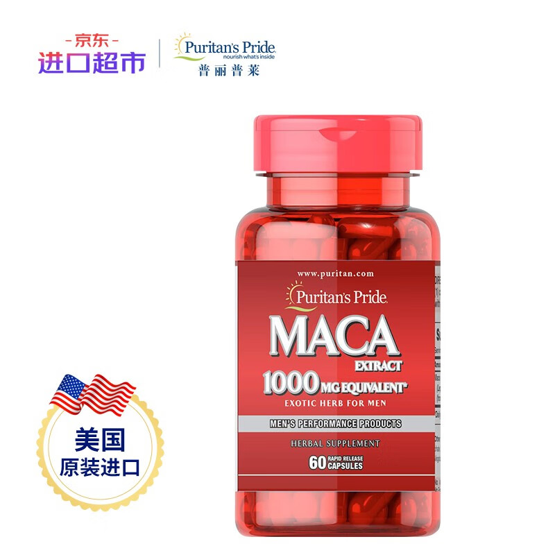 普丽普莱玛咖maca胶囊价格趋势分析及产品评测