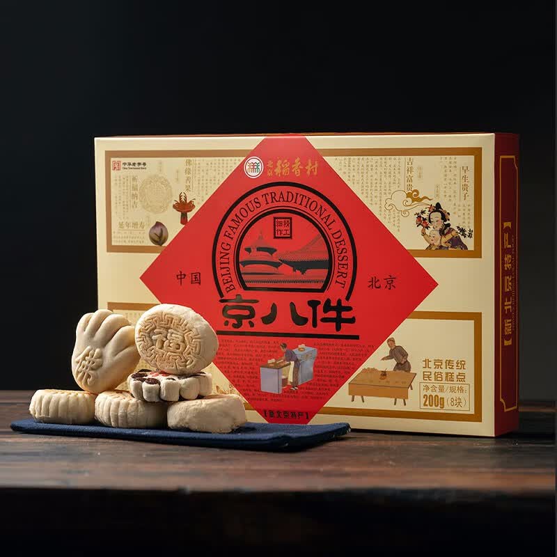 北京稻香村糕点点心礼盒 北京特产休闲送礼团购 京八件礼盒 200g*2 实