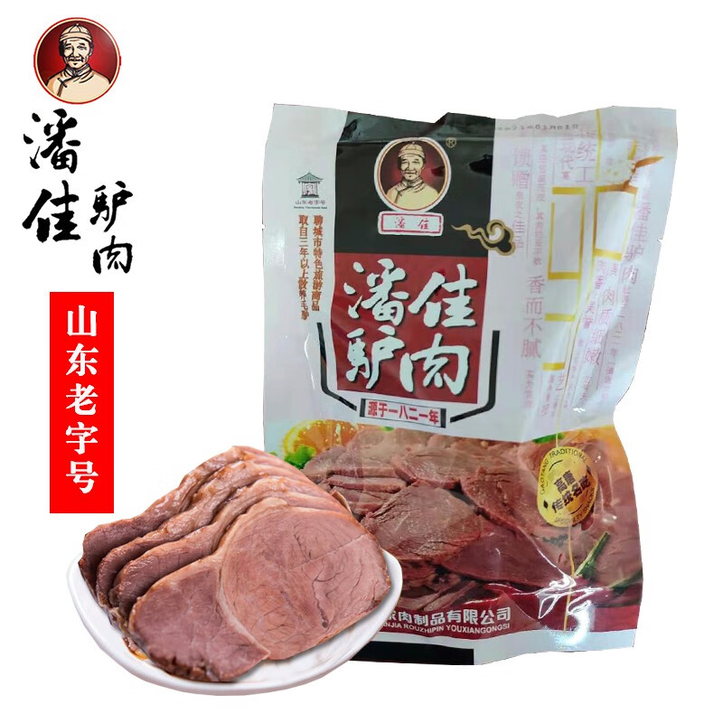 【厂家直供官方旗舰】潘佳驴肉精品礼盒 山东高唐特产聊城真空驴肉
