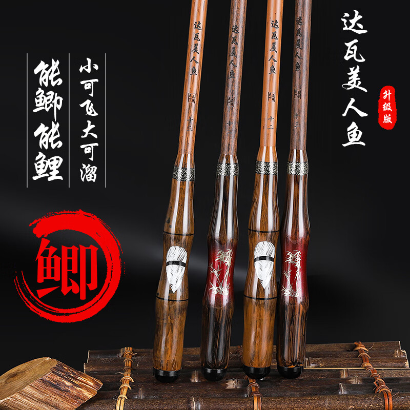 追风钓叟系列达瓦美人鱼鱼竿鲫鱼杆碳素28调超轻超细台钓竿手竿鲫鱼鲤鱼竿 可鲫可鲤鱼28调6.3米+竿稍+礼包