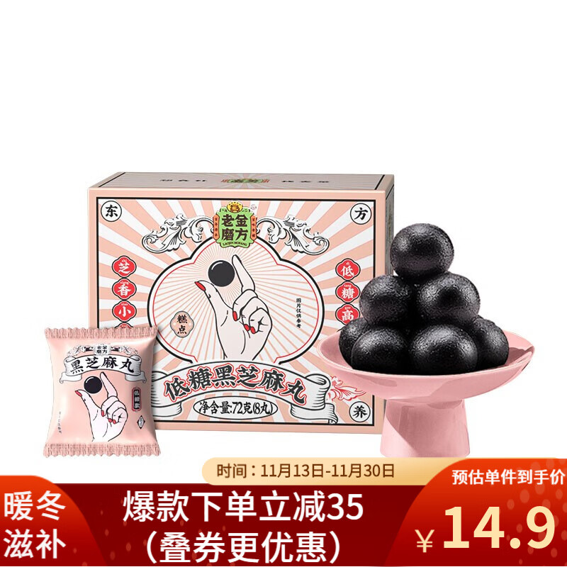 京东新品首发 2021-11-15 - 第8张 | 最新购物优惠券 京东新品首发 2021-11-15 - 第8张 | 最新购物优惠券