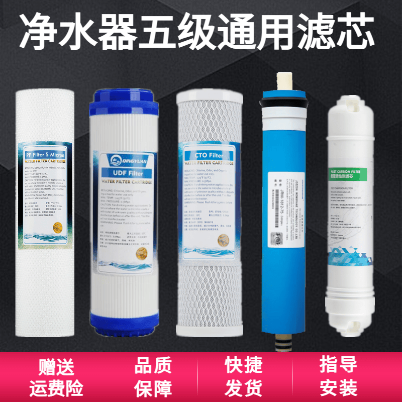 雨奢通用扬净水器子通用滤芯YZ-RO50/75-101 102 103B冷热一体五 前三级滤芯