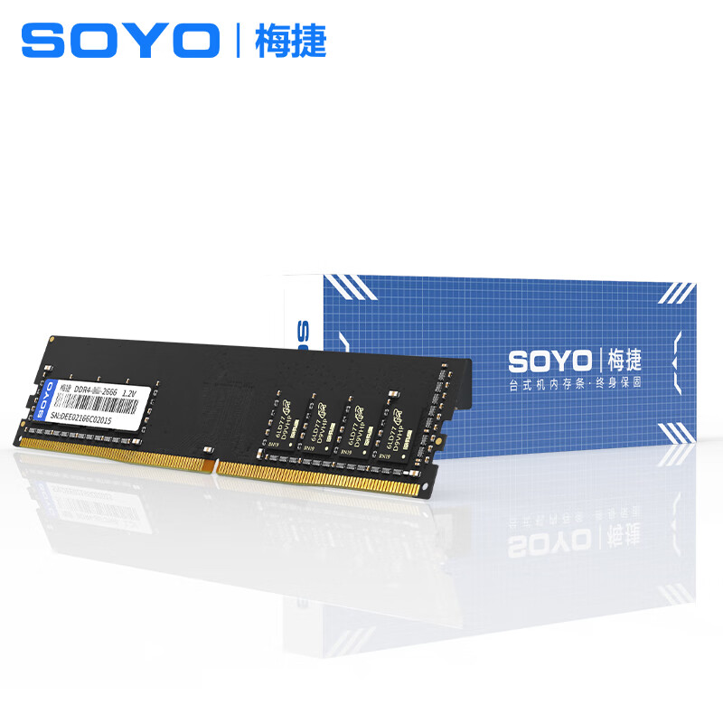 梅捷soyo 8G DDR4 2666 台式机内存条 家用游戏电脑内存 DDR4 台式机内存 2666 16G