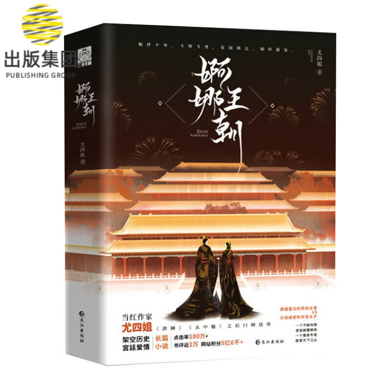 婀娜王朝(上下)