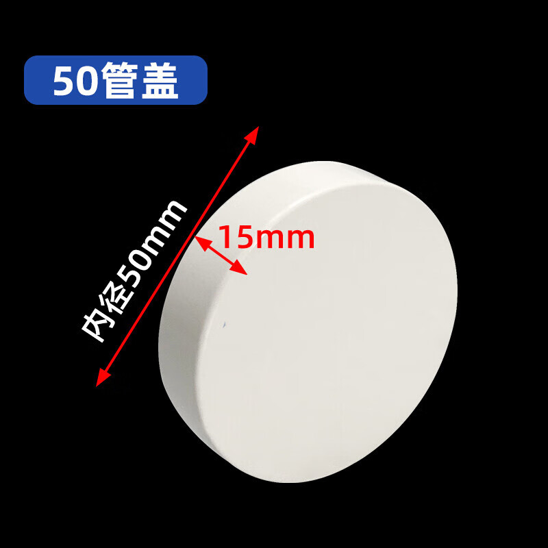 速淘pvc管帽 盖子塑料封堵闷头封口下水管道保护盖50 110 75排水管件