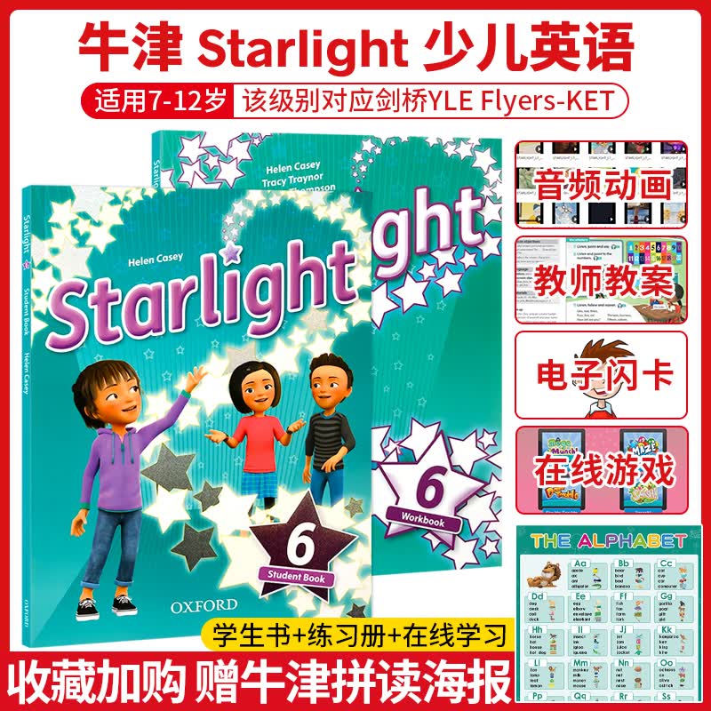 原版进口 牛津starlight教材 新版Oxford星光少儿英语美式发音对应剑桥少儿考级yle考试 starlight6级别（学生书+练习册）