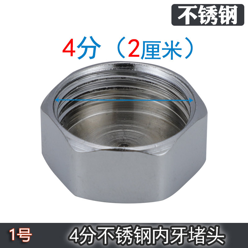 龙头大侠全铜加厚4分内丝堵头 四分水管闷头/管堵/管帽 铜堵头 配垫片