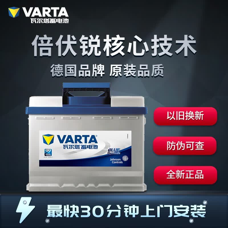 瓦尔塔（VARTA）蓝标免维护汽车电瓶蓄电池上门安装以旧换新全国联保 75D23L森林人奇骏天籁雅阁劲炫海马东南dx7使用感如何?