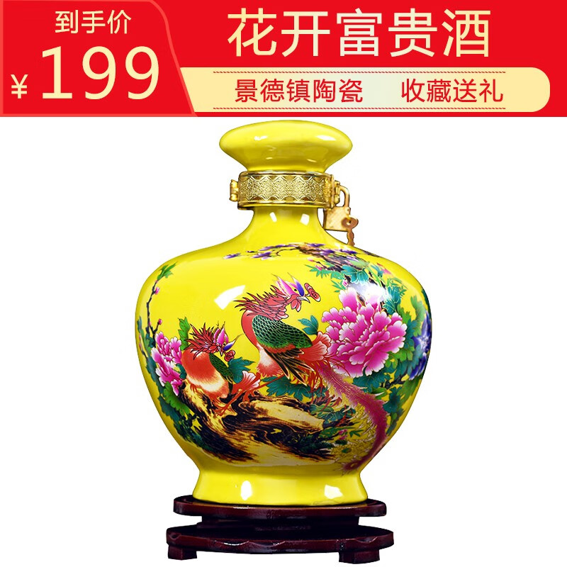 茅台镇天策名酒酱香型53度原浆酒花开富贵粮食酒高粱酒景德镇陶瓷坛装