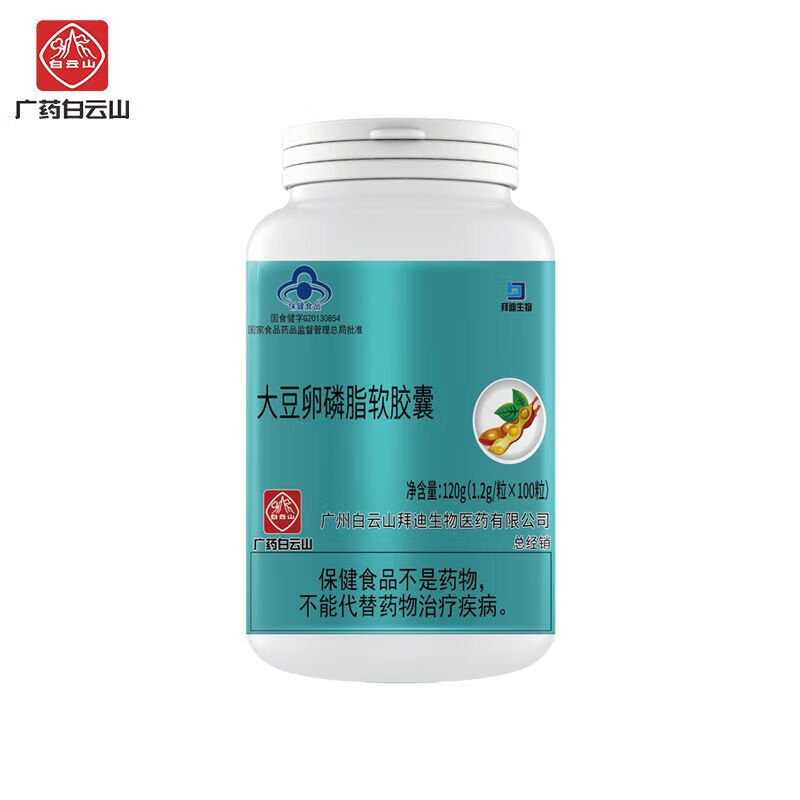 广药白云山大豆磷脂软胶囊辅助降血脂功能 100粒/瓶