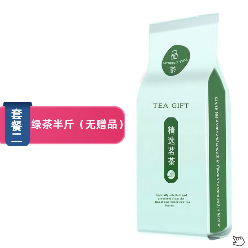 2020年新茶正宗高山云雾绿茶茶叶 日照充足多规格选 特惠装250g(无送杯)